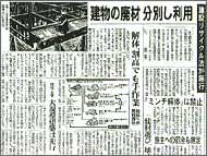 建設リサイクル法とは